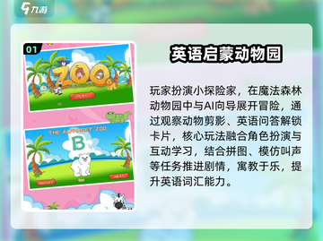 🔥2025最火英语闯关游戏大揭秘！🎮💯截图2