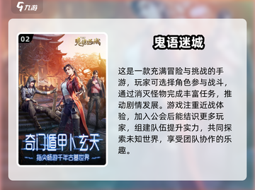 🔥2024超受欢迎的打鬼手游推荐，胆小勿入！👻截图3