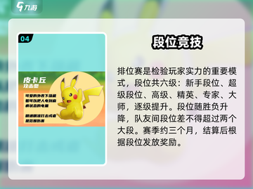 🔥宝可梦大集结神级玩法💥截图5