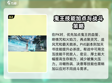 诛仙2手游鬼王PK🔥超全教程来了！快学截图3