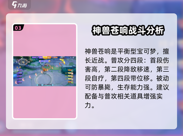 宝可梦大集结🔥最强神兽排行，顶尖存在竟是它！截图4