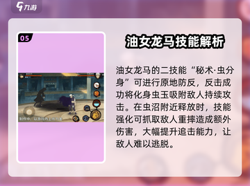火影忍者手游🔥油女龙马超强攻略✨截图6