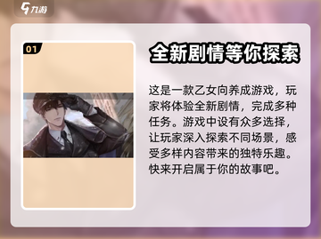 世界之外是乙女游戏？😍揭秘游戏类型！截图2