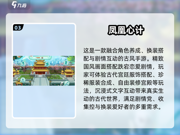 🔥2025凤凰题材游戏大揭秘！🎮截图4