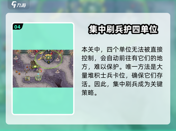 🔥王国保卫战5隐藏彩蛋曝光！四石像秘密揭晓✨截图5