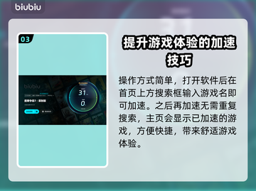 WAR3玩家必看！❌闪退加速器🔥推荐截图4