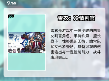 《崩坏星穹铁道》1.6新角色曝光！💥截图3