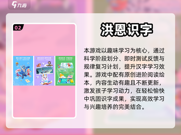 识字手游大揭秘🔥2024必玩经典推荐✨截图3