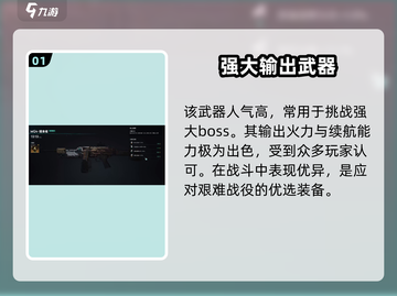 七日世界🔥满溢猎尸者打法配装攻略📍截图2