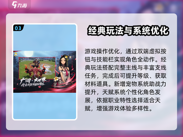 剑灵2手游🔥支持中文吗？游戏特色大揭秘！截图4