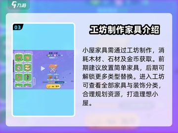 梦想家园✨泡泡玛特小屋装修秘籍来袭！💥截图4