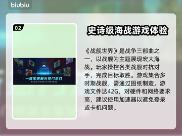 战舰世界卡登？加速器💯搞定！🚀🔥截图3