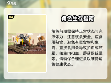 从零开始🔥新手必看！玩法技巧大揭秘🎮截图5