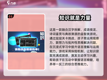 🔥10岁孩子必玩益智游戏2025💥🎮截图4