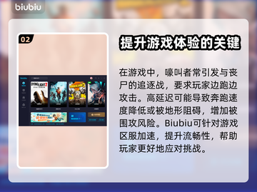 消逝的光芒2🔥加速器推荐，稳定不掉线！截图3