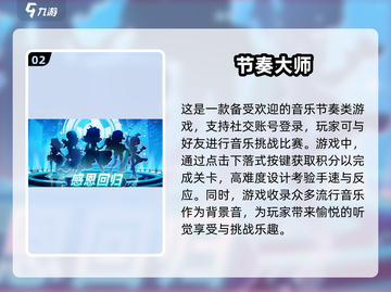 音游爱好者必看！🔥2024超好玩音游推荐下载✨截图3