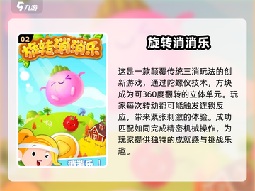 🔥2025最受欢迎消消乐游戏合集🎉玩到停不下来！截图3
