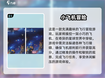 2025年必玩✈免费小飞机游戏大揭秘！截图2
