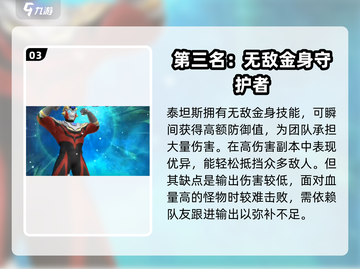 奥特曼传奇英雄2🔥最强英雄排名曝光！新手必看截图4