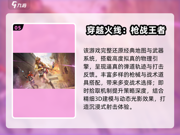 中国网游巅峰回忆🔥这些05年网游你玩过吗？🎮截图6