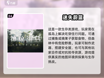 荒岛求生手游推荐🔥2025必玩生存游戏大全🎮截图5