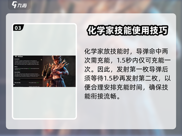 创世战车⚡化学家角色超强解析！🎮💥截图4