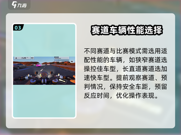 黎明飞驰😎撞车？这些避免技巧让你稳赢！截图4