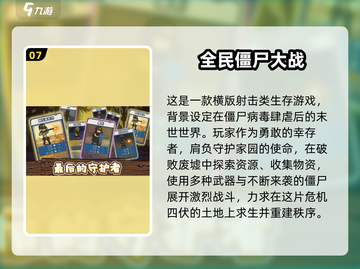 🔥2025最火像素僵尸手游大合集来袭！🧟‍♂🎮截图8