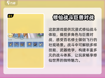 问剑长生🔥超好玩！游戏党必入✨截图2
