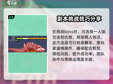 英勇之地手游🔥永夜支配者打法指南🎉截图3