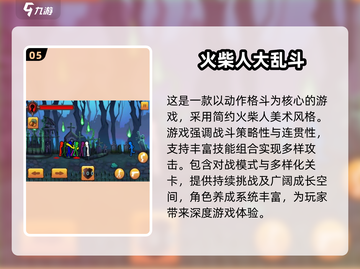 🔥2025最FUN火柴人游戏合集，玩到停不下来！🎮截图6