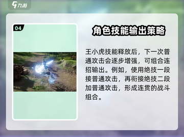 仙剑世界🔥新手必看！角色选择全攻略✨截图5