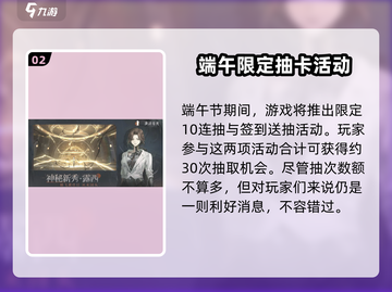 重返未来1999🔥2024端午活动奖励大曝光！🎁截图3