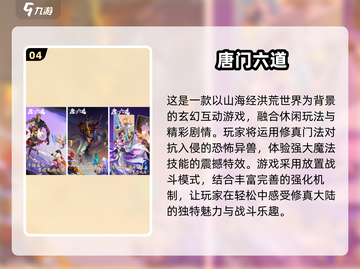🔥2025最受欢迎仙侠手游🔥免费传奇等你来战！截图5