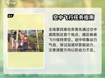 无限暖暖来吧！💥欢乐市集任务攻略⚡截图2