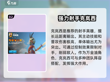 万龙觉醒🔥最强英雄阵容曝光，快来看看！截图3