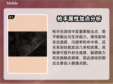 流放之路2🔥枪手加点攻略，超强推荐⚡截图2