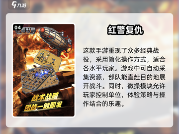 🔥免费玩！2025高人气红警游戏推荐🎮截图5