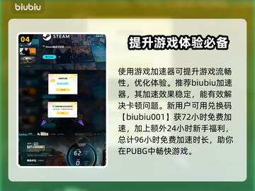 PUBG画质调整🔥顶级配置曝光！🎮截图5