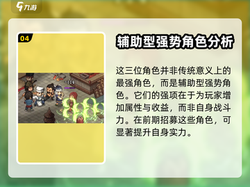 《大侠立志传》最强队友🔥助你称霸江湖！截图5