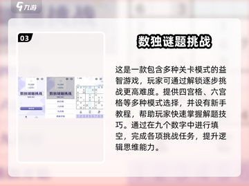 🔥2025高人气数独手游推荐！🧠挑战你的逻辑极限截图4