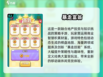 💰2025富人游戏大揭秘！富豪都在玩什么？💸🎮截图3