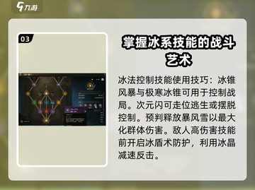 塔瑞斯世界🔥冰法天赋搭配攻略，快速上手称霸战场！截图4
