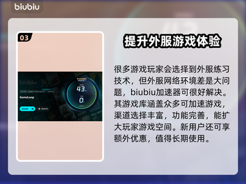 GameLoop加速器推荐🔥玩GameLoop必备加速器分享！🚀截图4