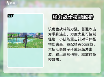 异环翳角色超详细解析！✨游戏党必看🔥截图2