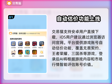 梦幻西游卖号天价曝光💰截图2