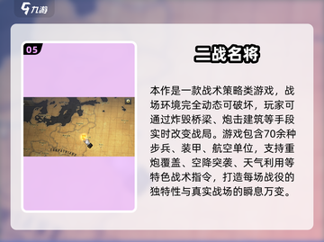 🔥2025必玩二战指挥游戏推荐🎮截图6