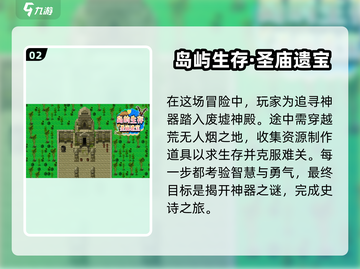 🔥2023必玩！单机生存手游排行榜✨截图3