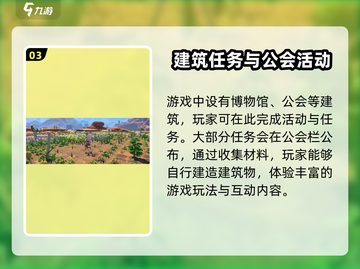《沙石镇时光》教堂位置🔥超详细攻略📍截图4