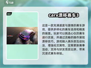 🔥2024必玩！超高人气漂移手游下载推荐🚗💨截图4
